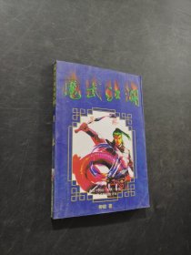 月落