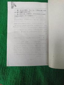 面相一点通