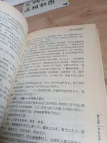 好父母好孩子：卢勤30年家教精华