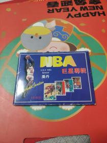 NBA巨星专辑