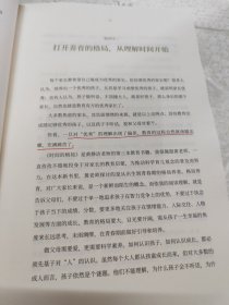 时间的格局