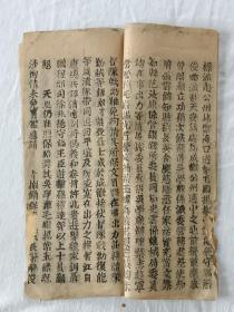 京报   光绪二十一年正月三十日  (1895)   木活字    竹纸    纸捻装    尺寸：22.1X9.4X0.1Cm