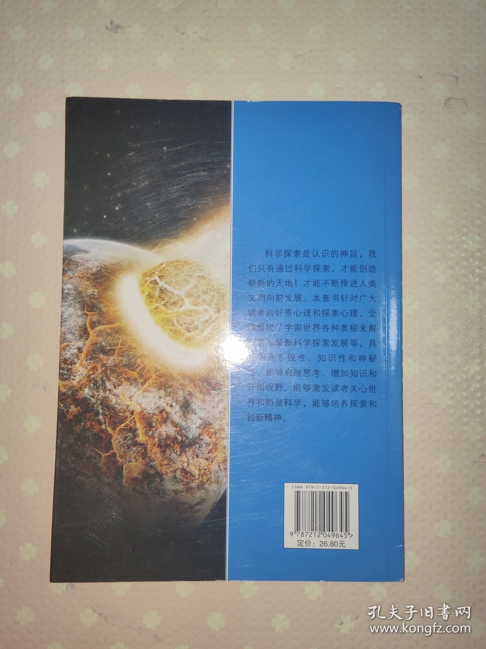把地球转几圈