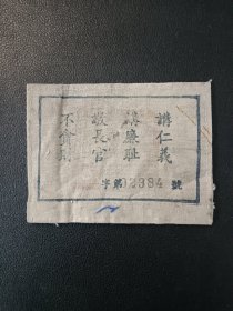 布标不标