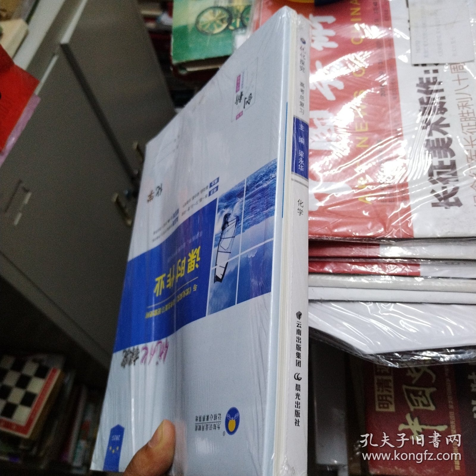 点击查看原图 2025优化探究. 高考总复习. 化学