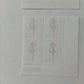 1998-2 岭南庭园四方联邮票（全套4枚）有边