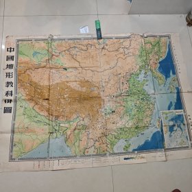 中国地形教科挂图（1953年）