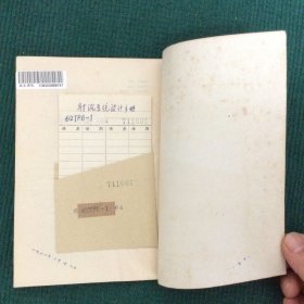 射流系统设计手册