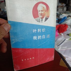 我的自述