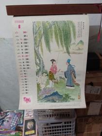 1980年挂历 4开国画工笔人物年画（1、2、3、5、7、8、11、12月）共8张