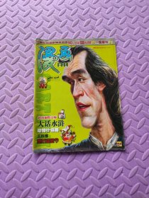 漫画月刊2004/1