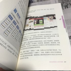 微信终极秘籍：精通公众号商业运营