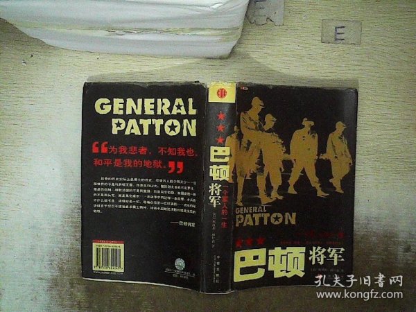 巴顿将军