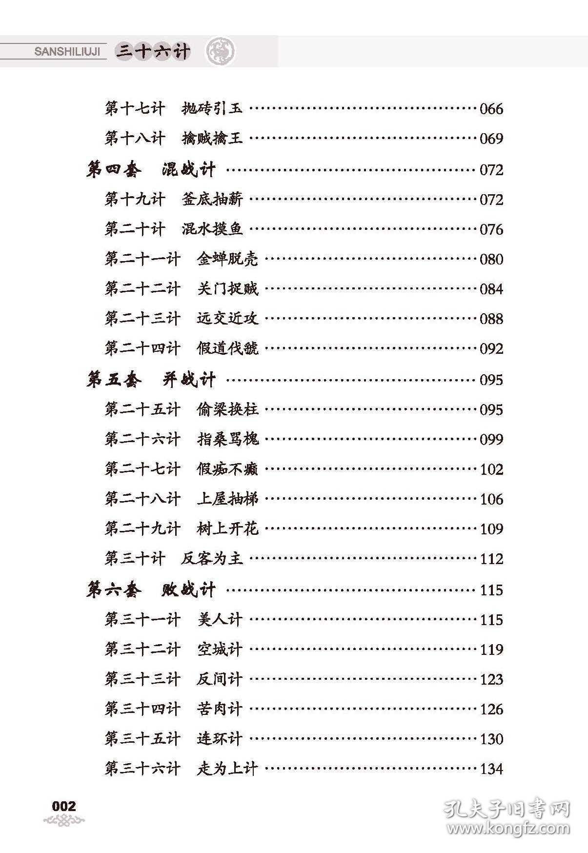 成语三百则刘国良9787514828948中国少年儿童新闻出版总社（中国少年儿童出版社）