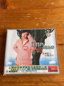 花太香，光盘多拍合并邮费