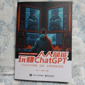 人人都能玩赚ChatGPT