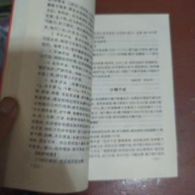 《现代中医男科学》胡永年编著 湖北科学技术出版社 私藏 书品如图