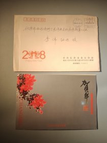 长沙市委宣传部新年贺卡（带签名）