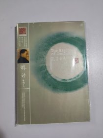 孔子的智慧