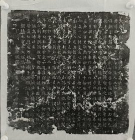 大唐洛州河南县故韩洪贵墓志铭并序 尺寸46CM 志文词藻优美，赞扬韩府君家世，祖辈功业，品德高尚等。 字体娟秀，承隋楷之遗风