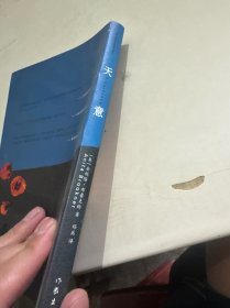 天意