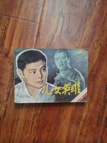 儿女英雄 （夜幕下的哈尔滨之四） B1