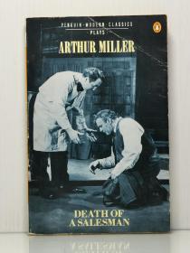 阿瑟·米勒 《推销员之死》 Death of a Salesman by Arthur Miller   [ Penguin Books 1961年版 ]   (美国戏剧)   英文原版书