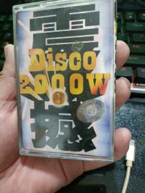 磁带《震撼》（Disco2000W）   磁带05