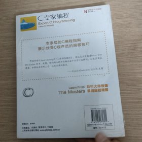 C专家编程 全新