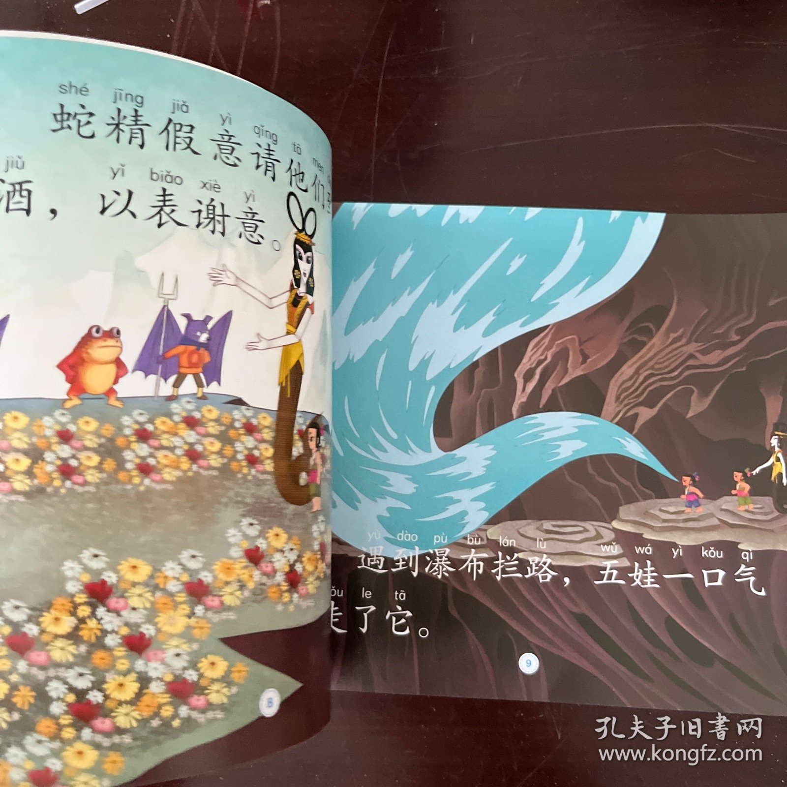 葫芦兄弟3：水火奇功/大图大字我爱读