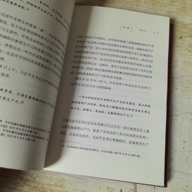 新质生产力