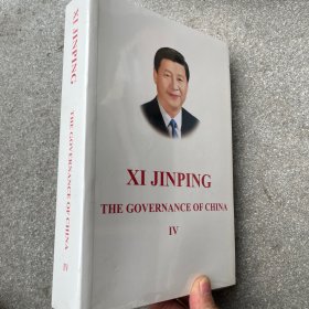 习近平谈治国理政（第四卷）（英文平装）