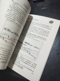 五域论湛操盘技术丛书·五域趋势：波段操作绝技