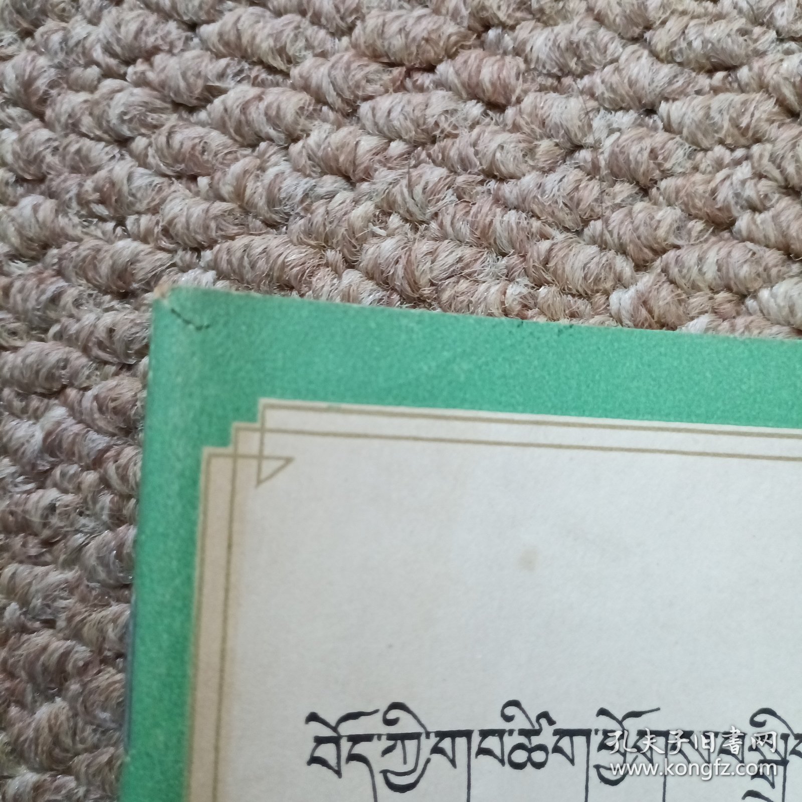 点击查看原图 藏文 藏族谜语 C