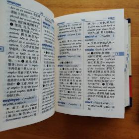 英汉双解词典：全新双色版（2本）买一送一