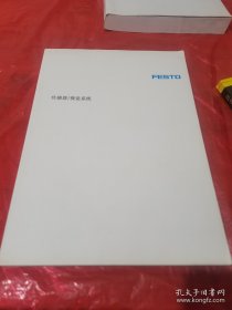 FESTO 费斯托 传感器/视觉系统 产品样本选型手册