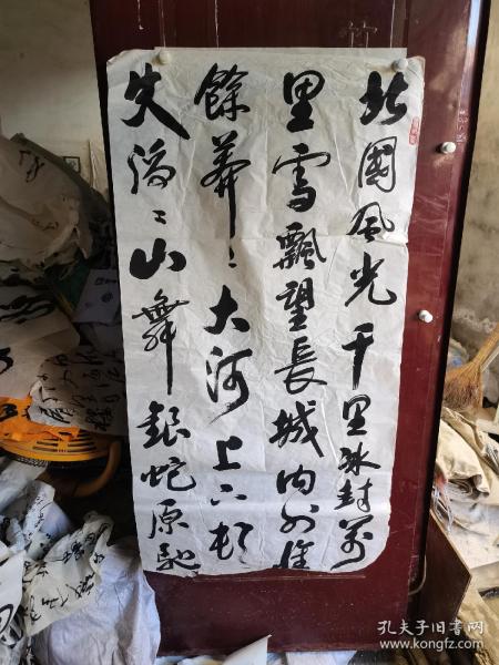 书协会员宋章林书法136.69四条屏