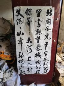 书协会员宋章林书法136.69四条屏