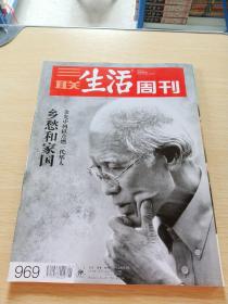 三联生活周刊2018  1