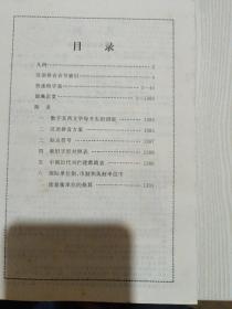 现代汉语词典（汉英对照2003年版）