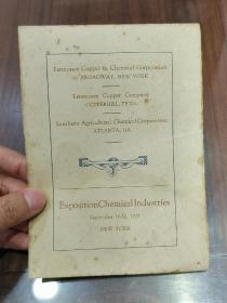 1922年 纽约田纳西铜化学公司介绍小册子 （一百年前的小册子）