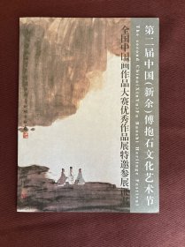 著名画家漆伯麟（江西南昌人）证书 一本