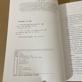 广西大瑶山地区多期次岩浆活动及成矿作用