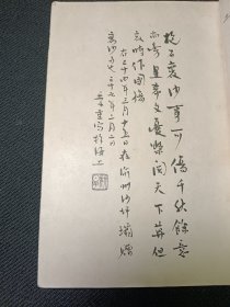 屈原九章今译 一版一印