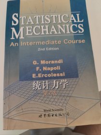 统计力学：中级课程STATISTICAL MECHANICS