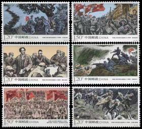 2016-31中国工农红军长征胜利80周年邮票 1.2元1.5元邮票可寄信可收藏寄信包裹使用