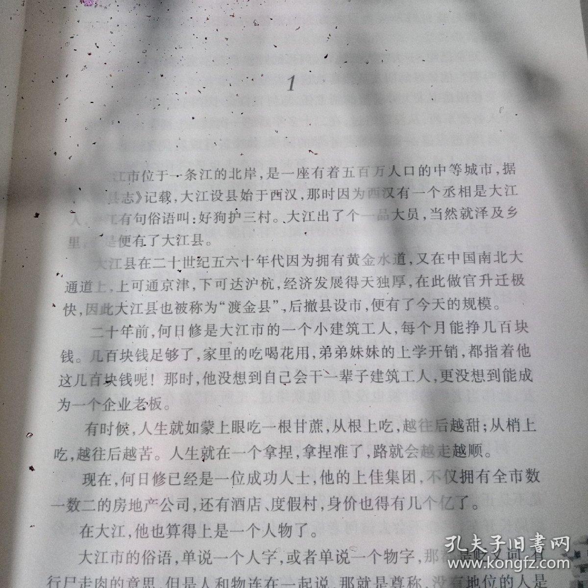 做局