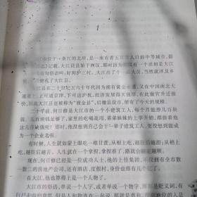 做局