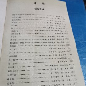 中国民歌222首