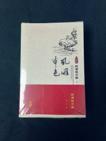 朗清园文集:风雅本色、行旅有道.远游、行旅有道.心影（全三册）